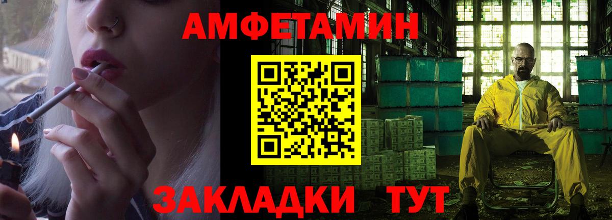 АМФ VHQ Новозыбков