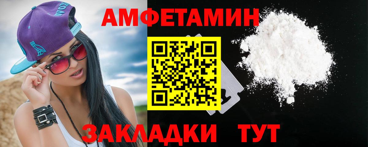 Меф Новозыбков