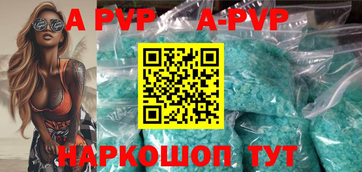 Alfa_PVP крисы CK  APVP мука  A PVP  купить закладку  Новозыбков  Вход с VPN 