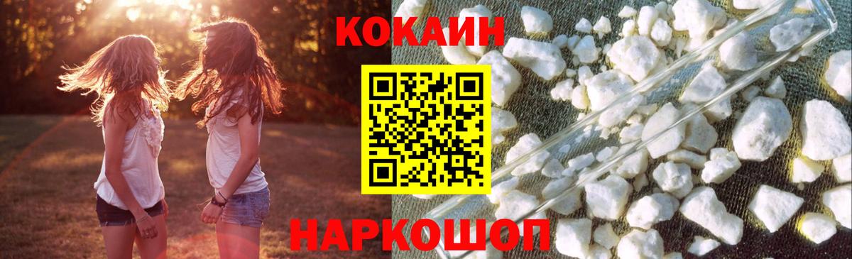 КОКАИН 99% Новозыбков