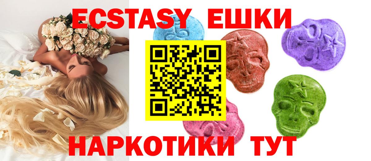 купить наркотик  Вход с VPN  Новозыбков  ЭКСТАЗИ Дубай 