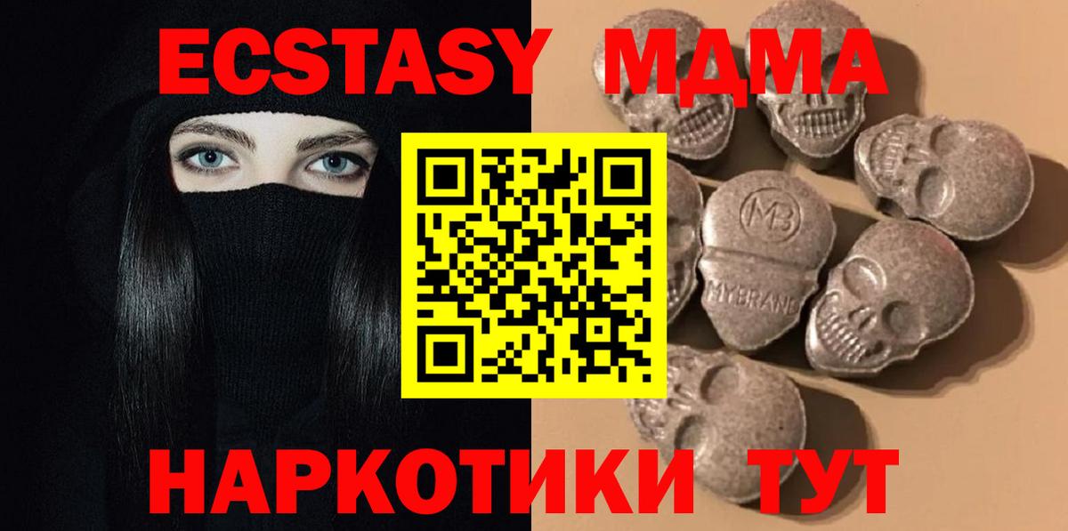 Экстази 99% Новозыбков