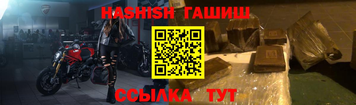 ГАШИШ индика сатива Новозыбков