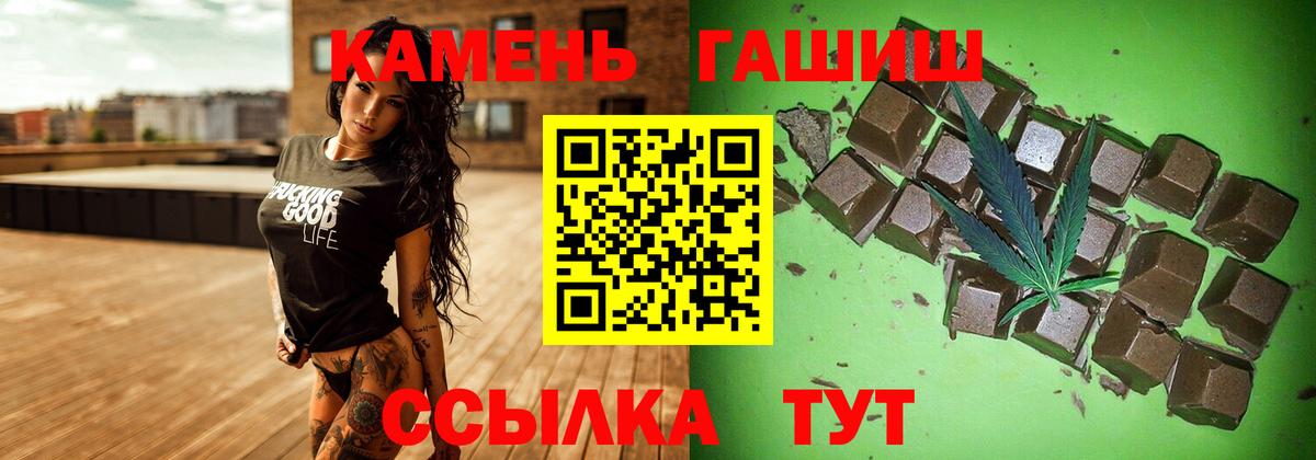 Новозыбков  Гашиш убойный  ГАШ  Вход с VPN  цена   ГАШИШ Изолятор 