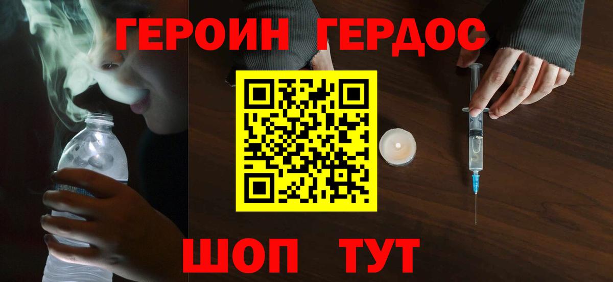 ГЕРОИН VHQ  Вход с VPN  Новозыбков 