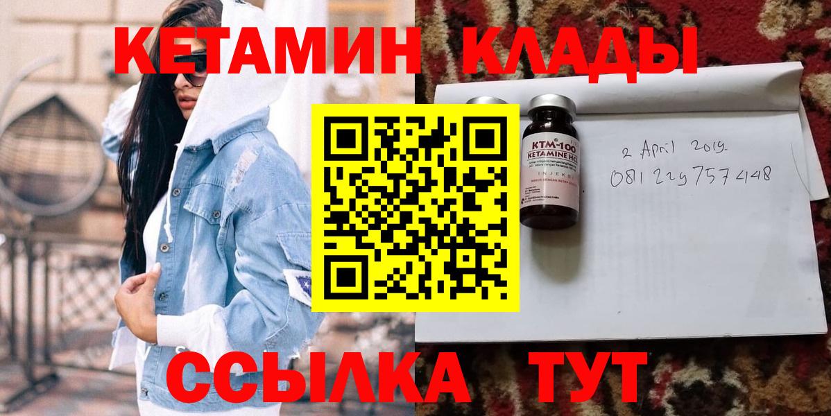 КЕТАМИН ketamine  Кетамин ketamine  ссылка на мегу как зайти  Вход с VPN  Новозыбков 