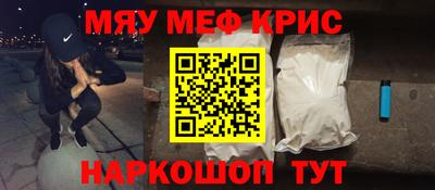 мескалин Рыбинск