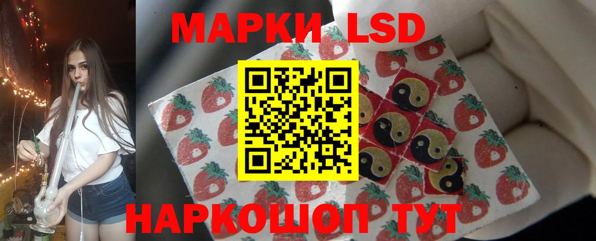 ЛСД экстази кислота  Вход с VPN  LSD-25 экстази ecstasy  Новозыбков 