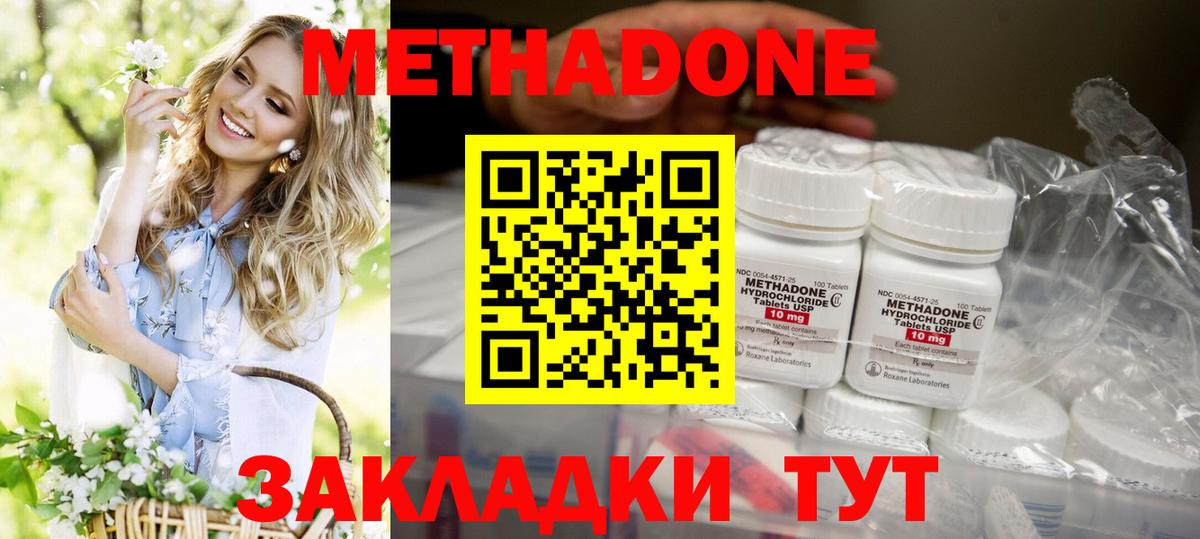 МЕТАДОН мёд  Вход с VPN  Новозыбков  Метадон кристалл 