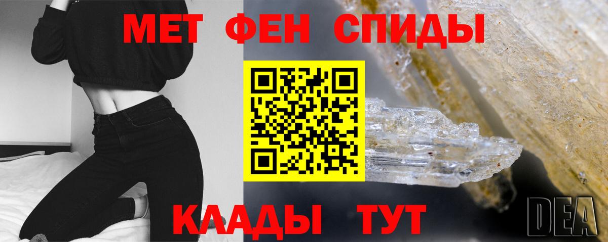 Метамфетамин мет  Метамфетамин  Новозыбков  Вход с VPN 