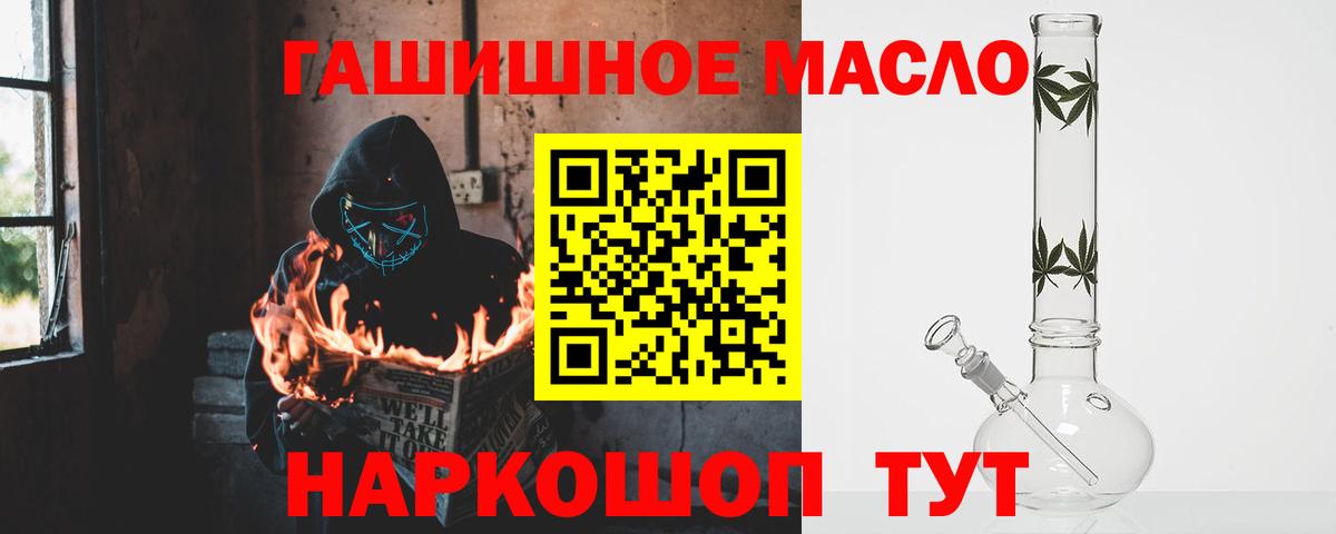 наркотики  Вход с VPN  Новозыбков  Дистиллят ТГК жижа 