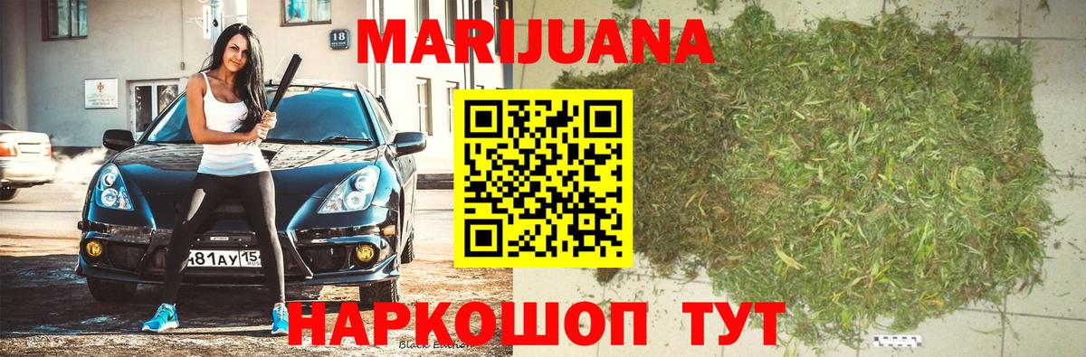 Бошки Шишки Bruce Banner Новозыбков